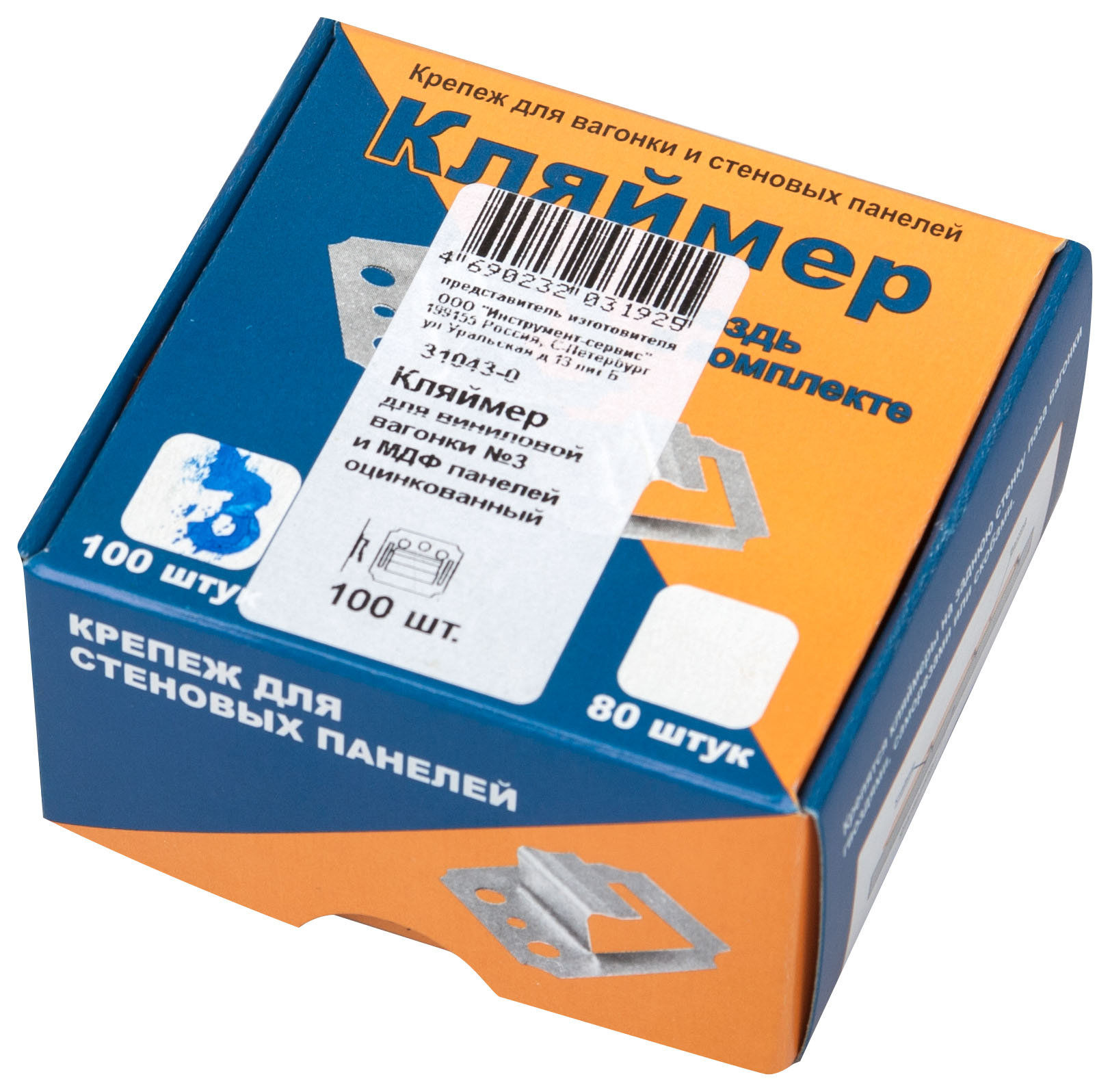 Кляймер для виниловой вагонки №2 и МДФ панелей в комплекте с гвоздем - упак. 100шт Фасовка (30002-0)
