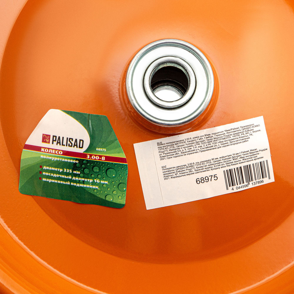 Колесо полиуретановое 3.00-8, длина оси 90 мм, подшипник 16 мм Palisad (68975)