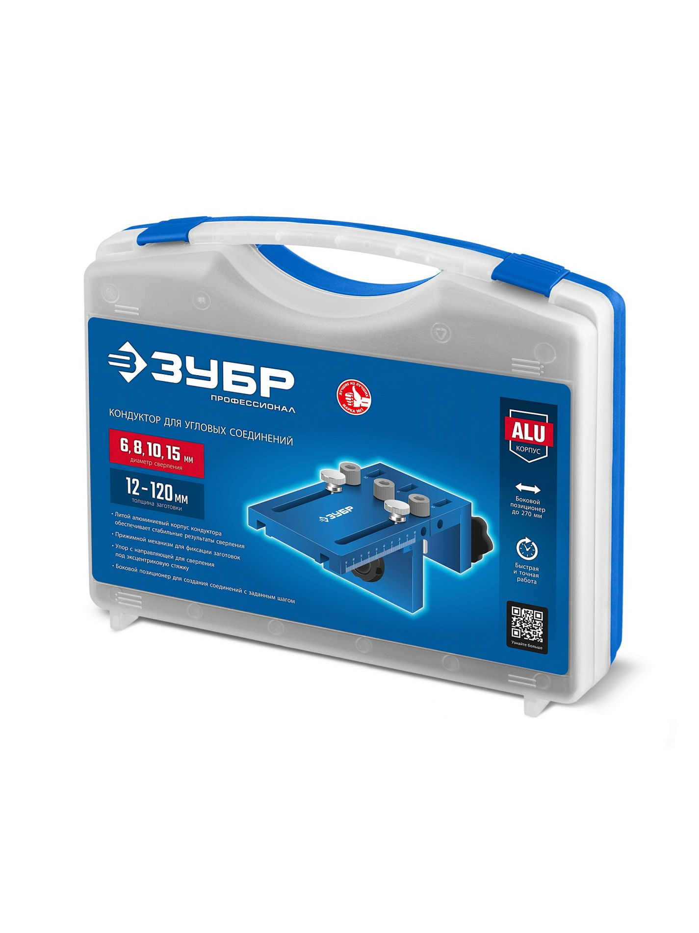 Кондуктор для угловых соединений 4 отверстия, в кейсе ЗУБР Профессионал 30085  