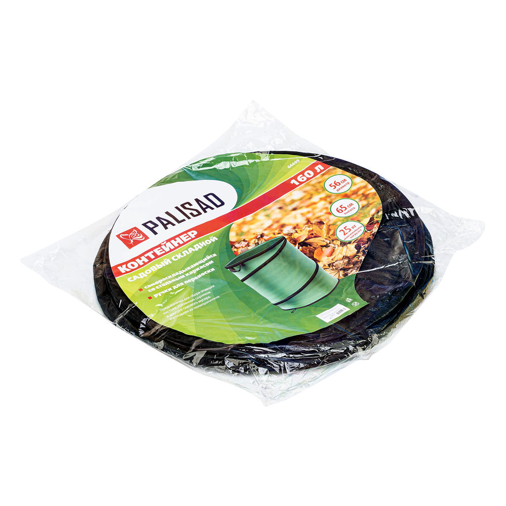 Контейнер садовый с ручками, 160 л, складной, Palisad (64499)