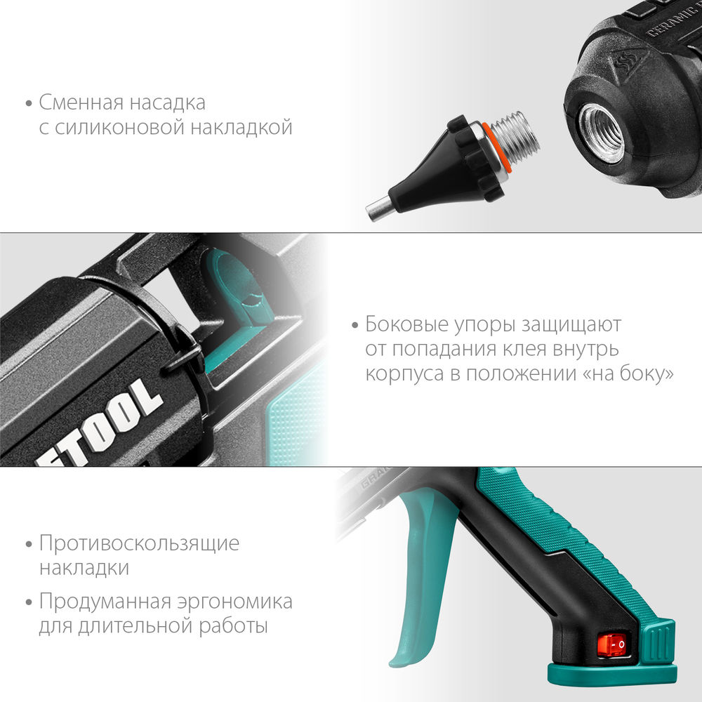 Электрический термоклеевой пистолет Grand, d 11 - 12 мм, 25 г/мин KRAFTOOL 06839