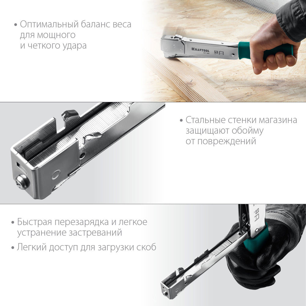 Высокоскоростной стальной скобозабиватель HAMMER TACKER, тип 53 (A/10/JT21) 23GA (6 - 10 мм) KRAFTOOL 3153