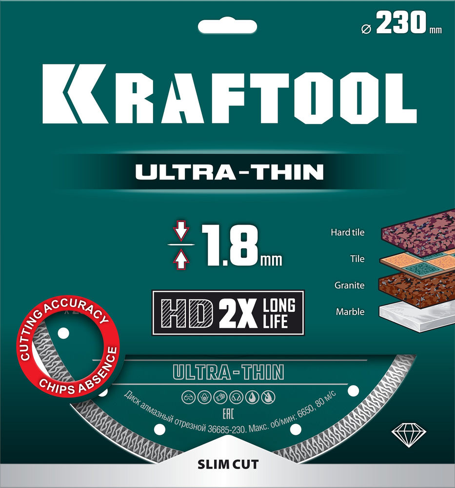 Ультратонкий алмазный диск ULTRA-THIN, 230х1.8 мм KRAFTOOL 36685-230