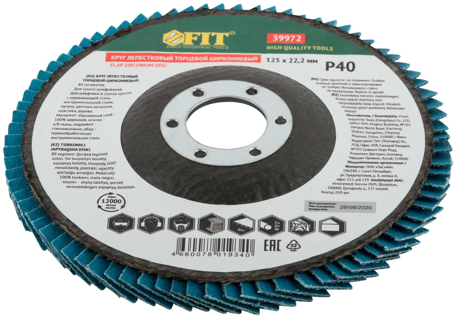 Круг лепестковый торцевой циркониевый плоский, 125 мм P 40 (39972)