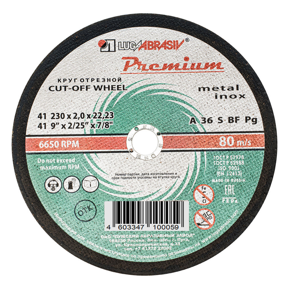 Круг отрезной по металлу и нержавеющей стали, 230 х 2.0 х 22 мм, Премиум Луга (73743)