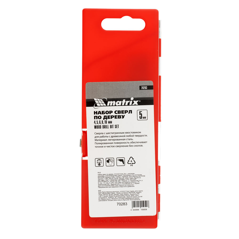 Набор сверл по дереву, 4-5-6-8-10 мм, 5 шт, шестигранный хвостовик, пластиковый кейс, Matrix (70283)