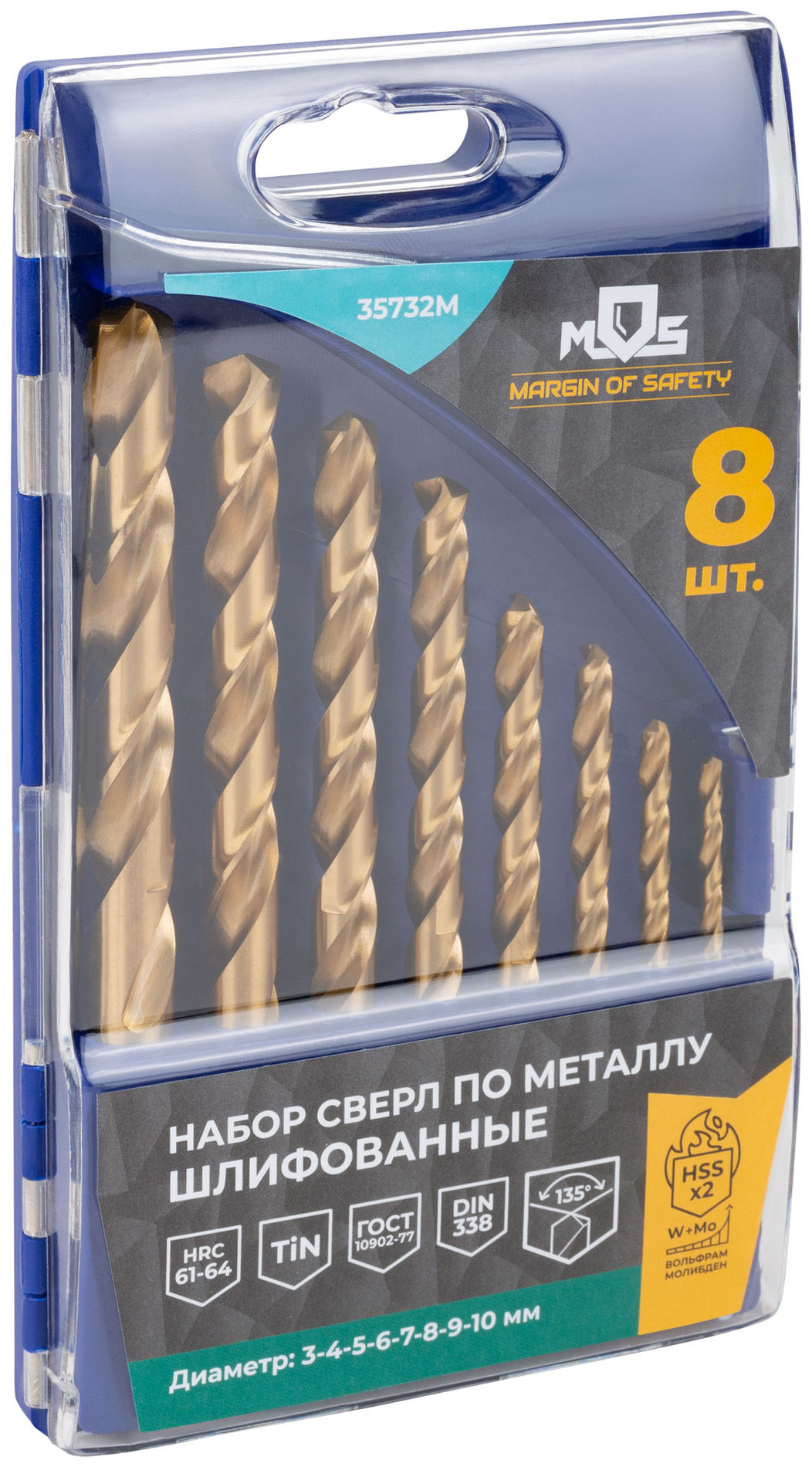 Набор сверл по металлу HSS шлифованные, титановое покрытие, угол заточки 135°, пласт. кейс, 8 шт. (3-4-5-6-7-8-9-10 мм) (35732М)