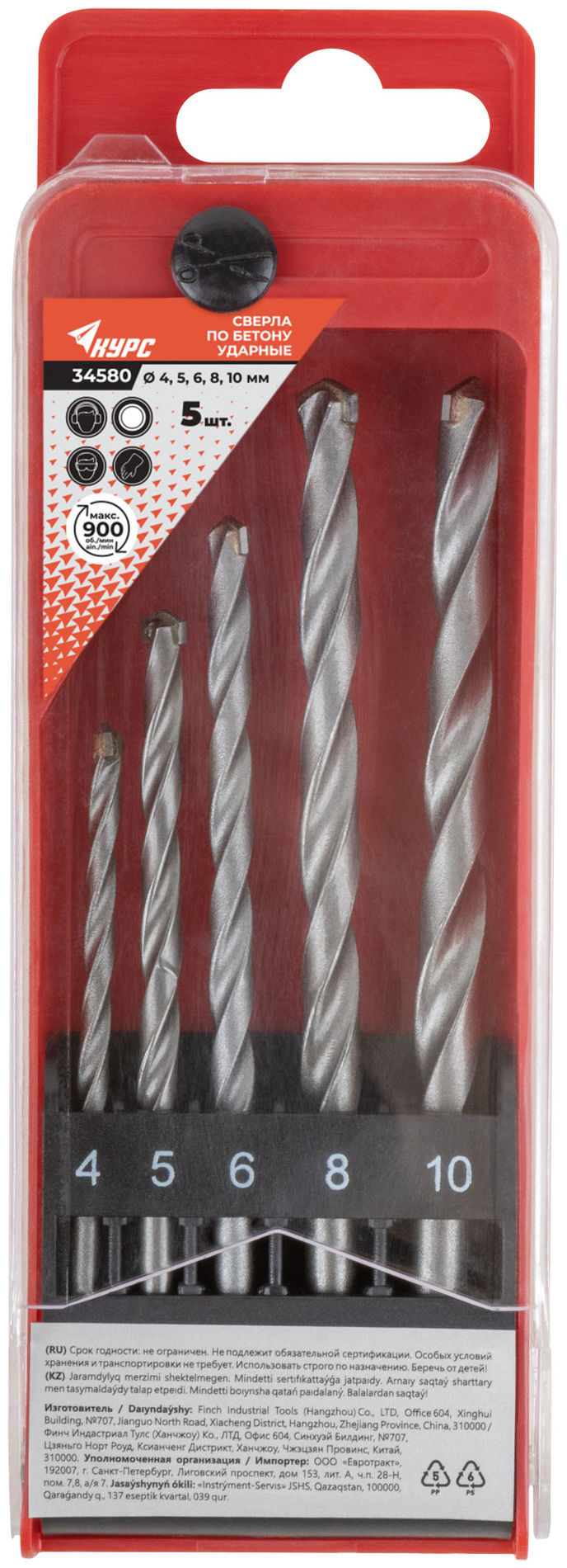 Набор сверл победитовых ударных, цилиндрический хвостовик, 5 шт. (4-5-6-8-10 мм) (34580)