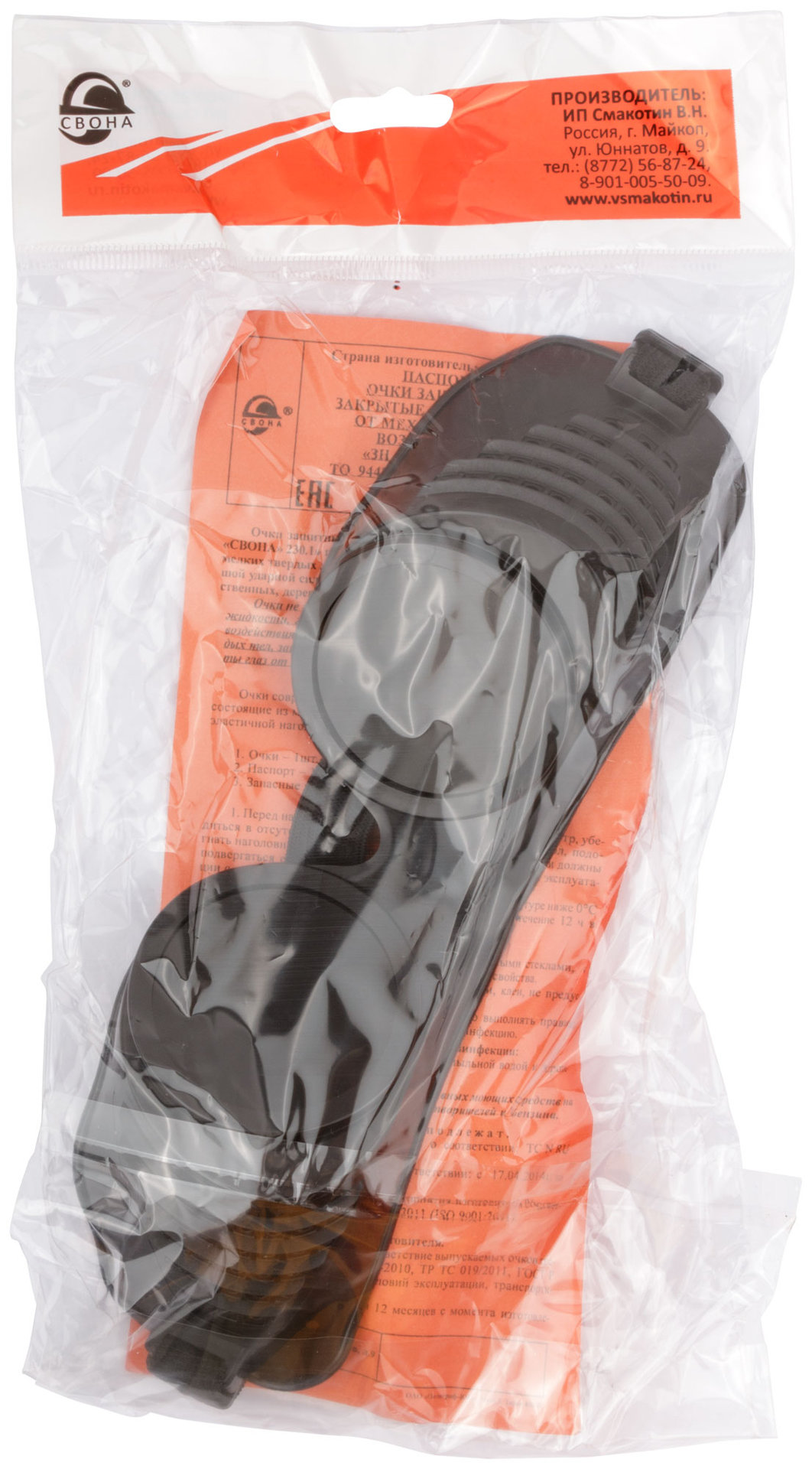 Очки затемненные (газосварщика) (12236)