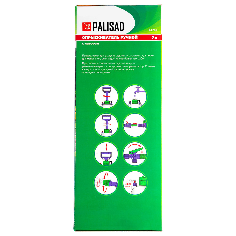 Опрыскиватель ручной, 7 л, с насосом, шлангом, разбрызгиватель Palisad (64750)