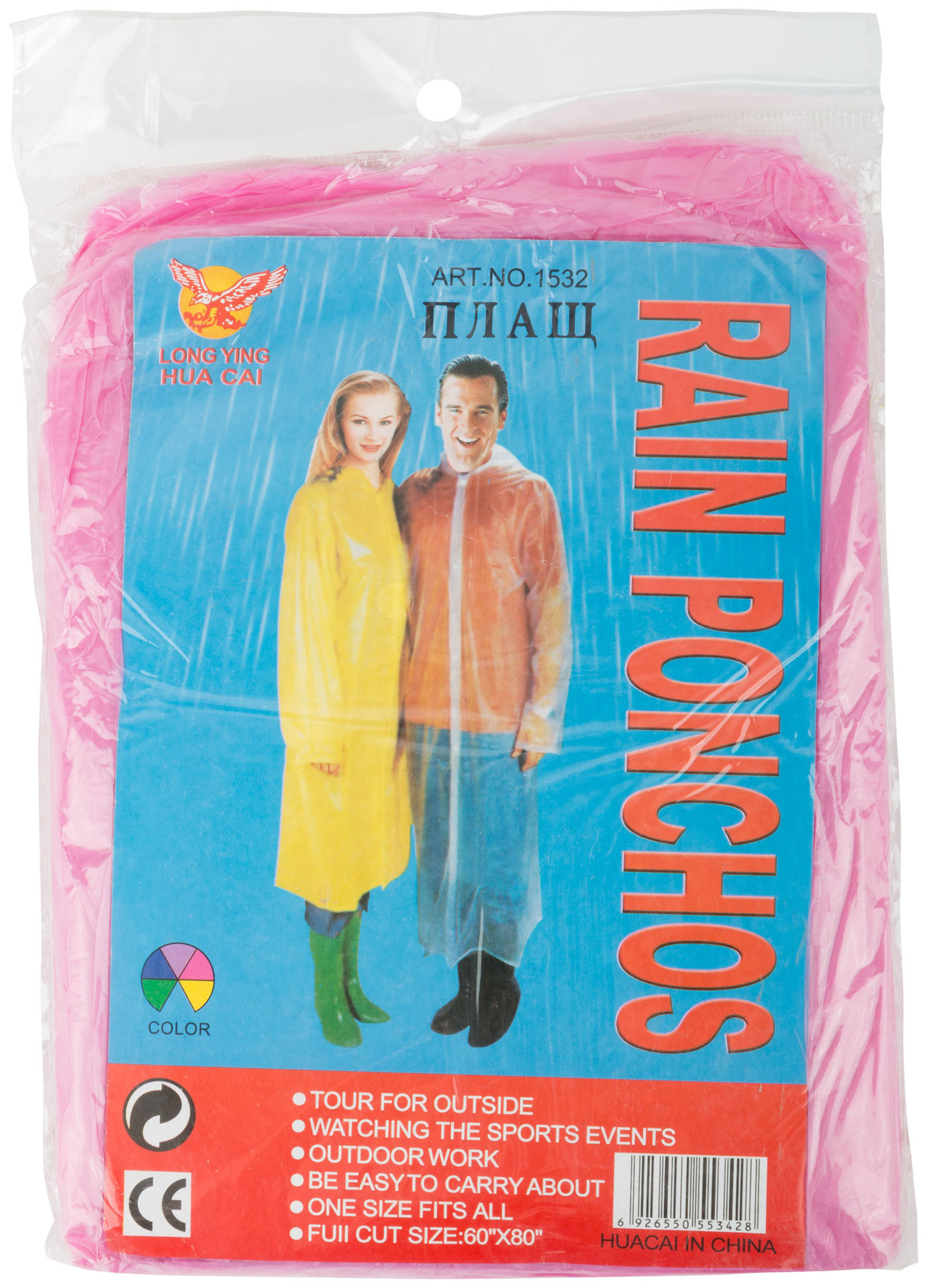 Плащ дождевик прозрачный, размер XXXL (12154)