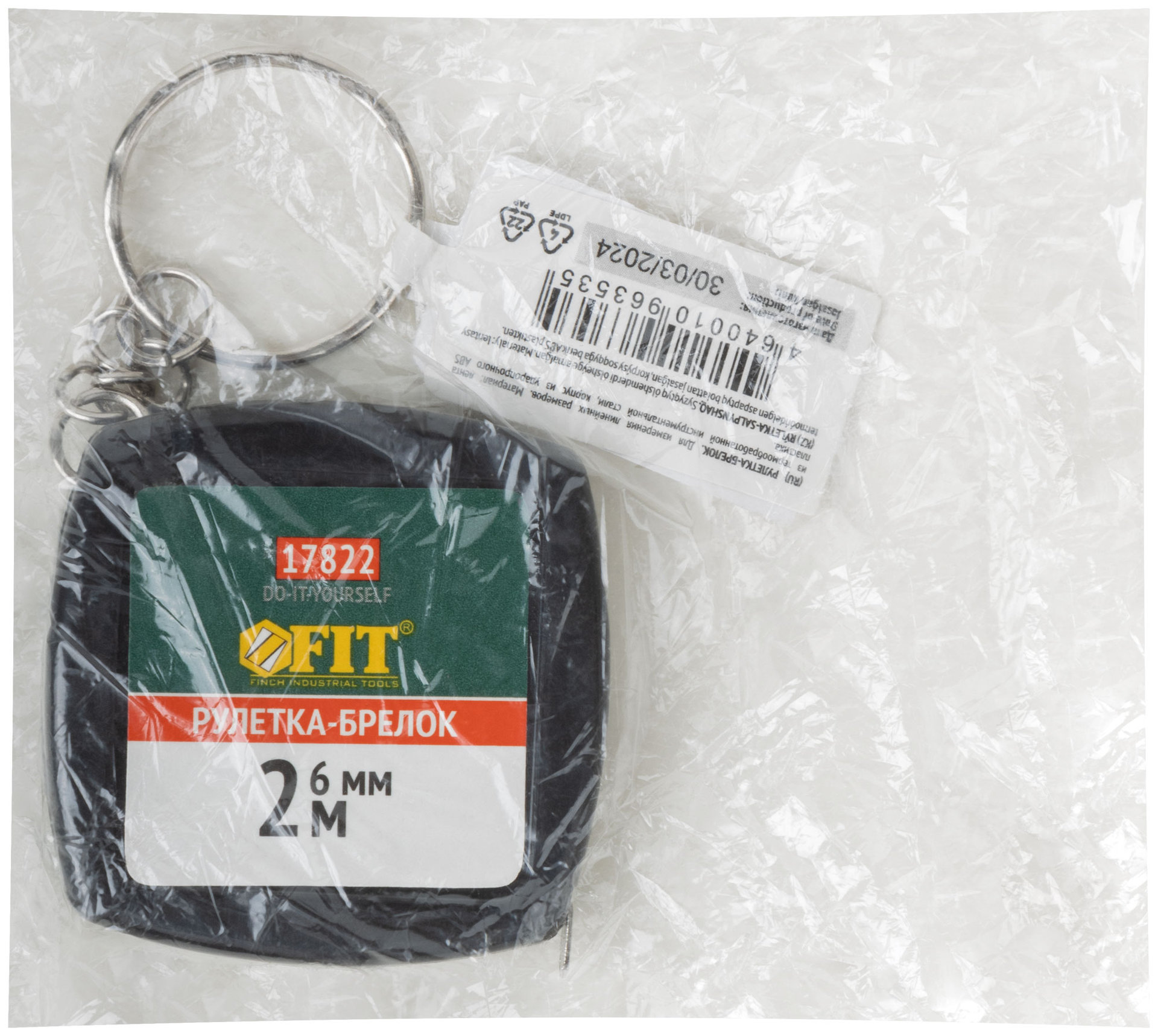 Рулетка-брелок 2 м x 6 мм, черная квадратная