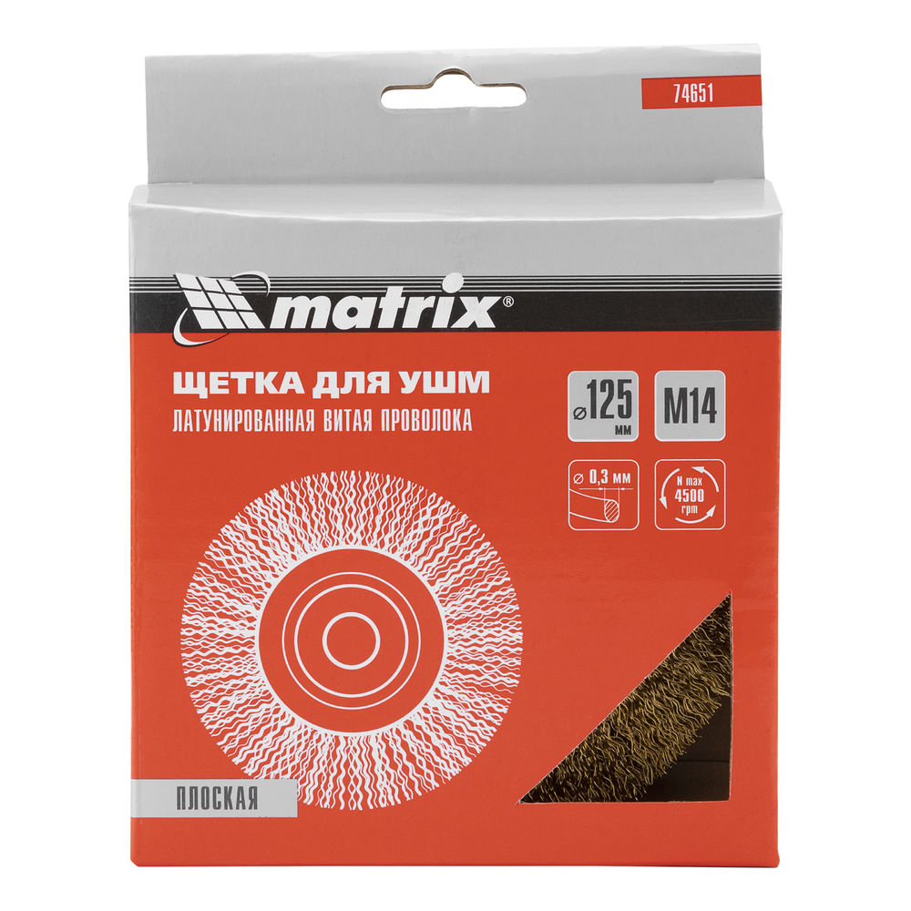 Щетка для УШМ, 125 мм, М14, плоская, латунированная витая проволока Matrix (74651)
