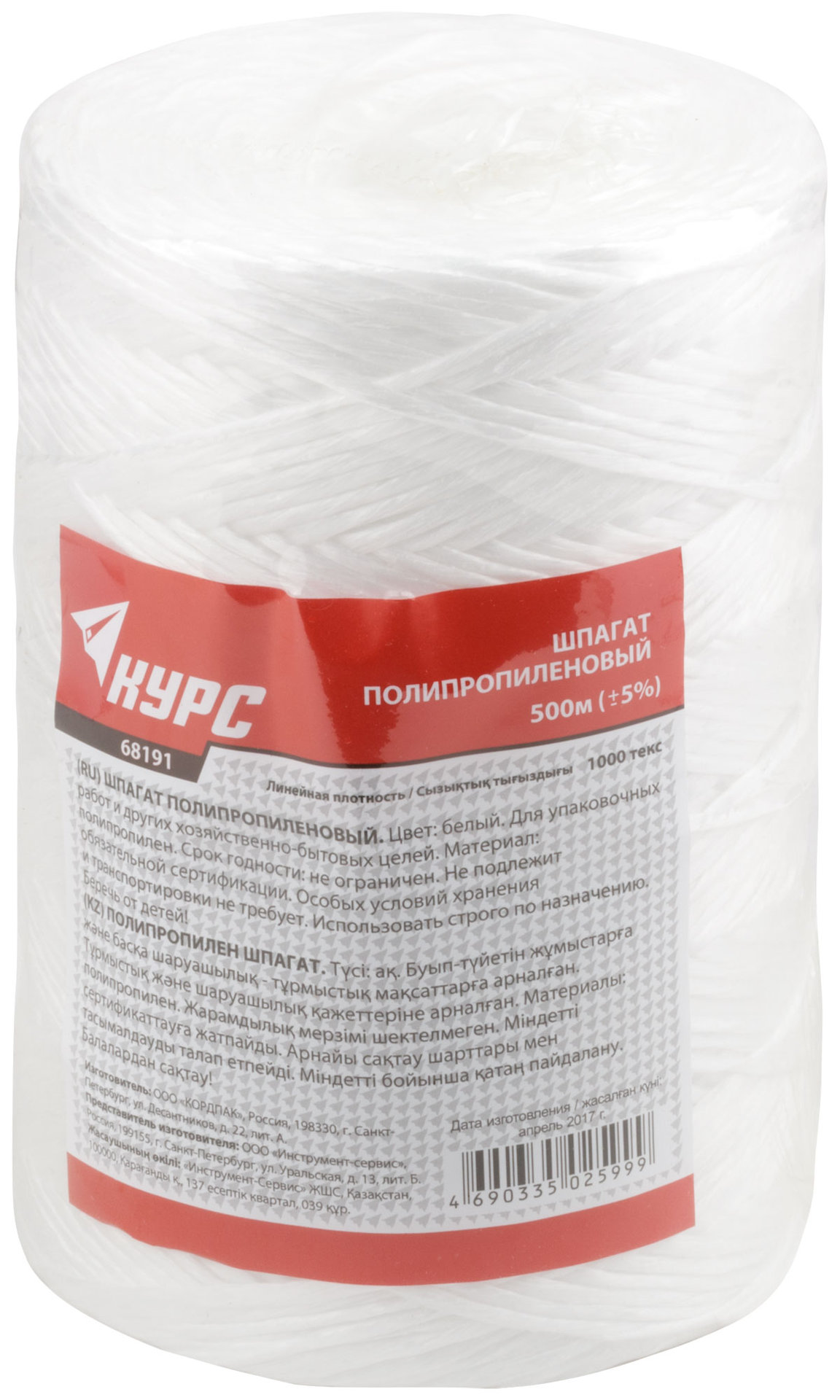 Шпагат полипропиленовый 1000 текс, 500 м белый (68191)