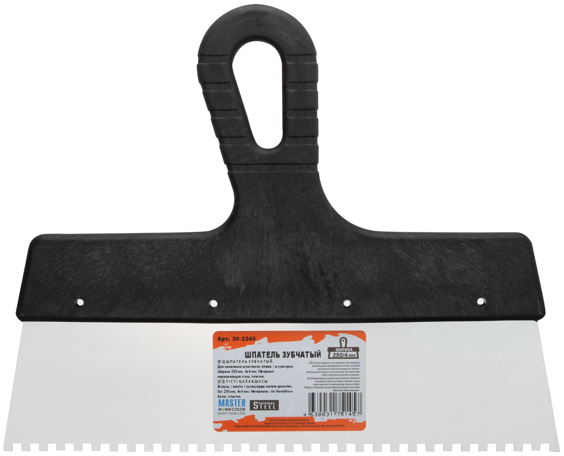 Шпатель зубчатый, 4х4 мм, нержавеющая сталь, пластиковая ручка, 250 мм (30-2345)