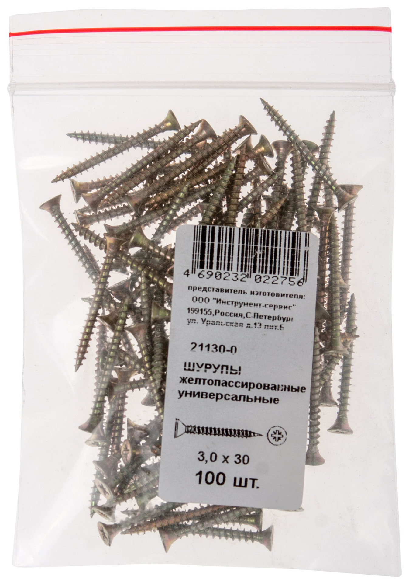 Шурупы желтопассированные, универсальные 3 х 10 100 шт Фасовка (21110-0)