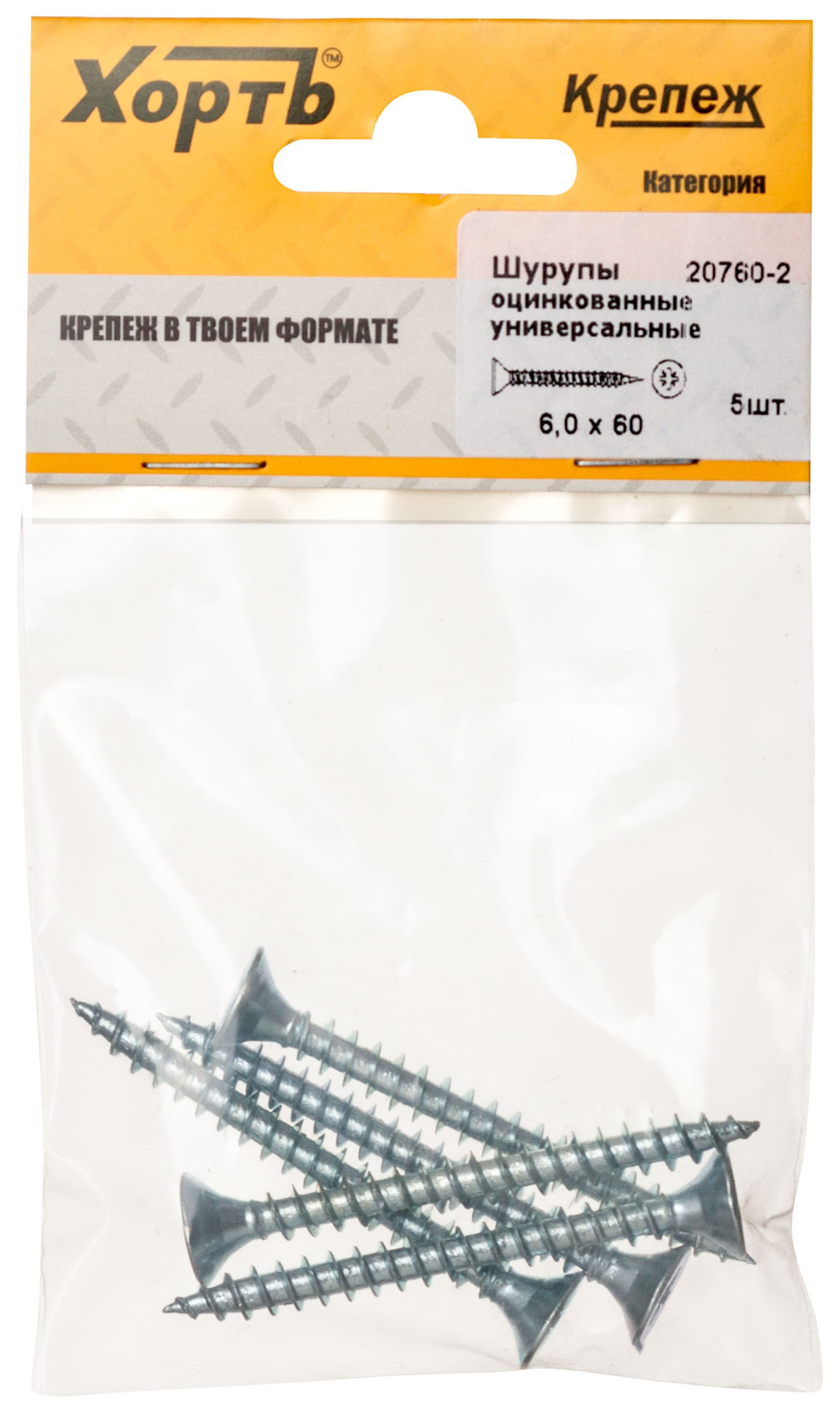 Шурупы оцинкованные, универсальные 6 х 60 ( фасовка 5 шт.) (20760-2)