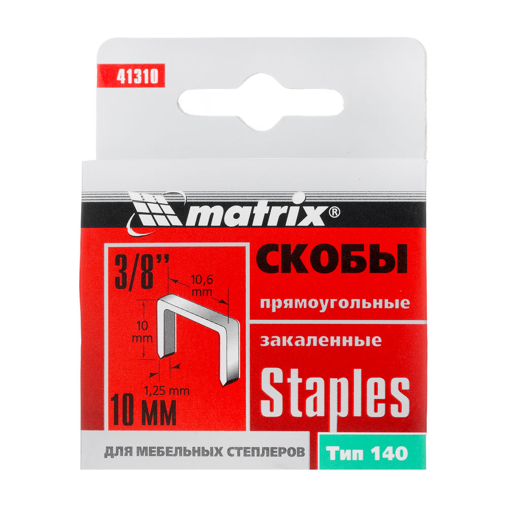 Скобы, 10 мм, для мебельного степлера, закаленные, тип 140, 1000 шт Matrix (41310)