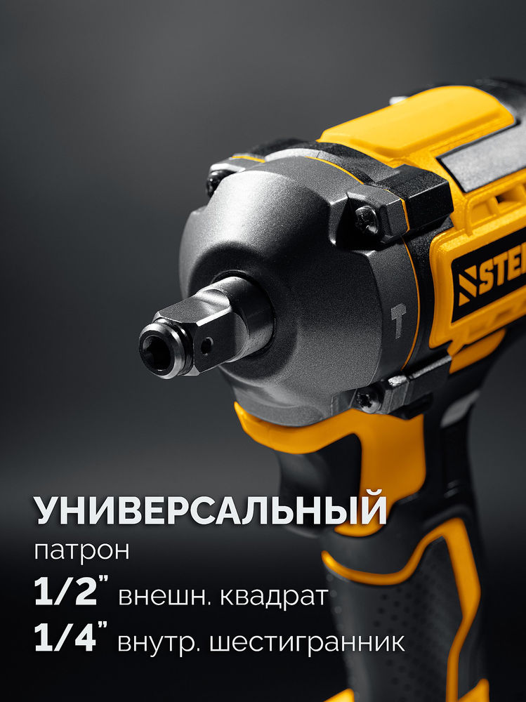 Гайковерт ударный бесщеточный 20 В, 350 Н·м, без АКБ (LMS) STEHER CWB-350