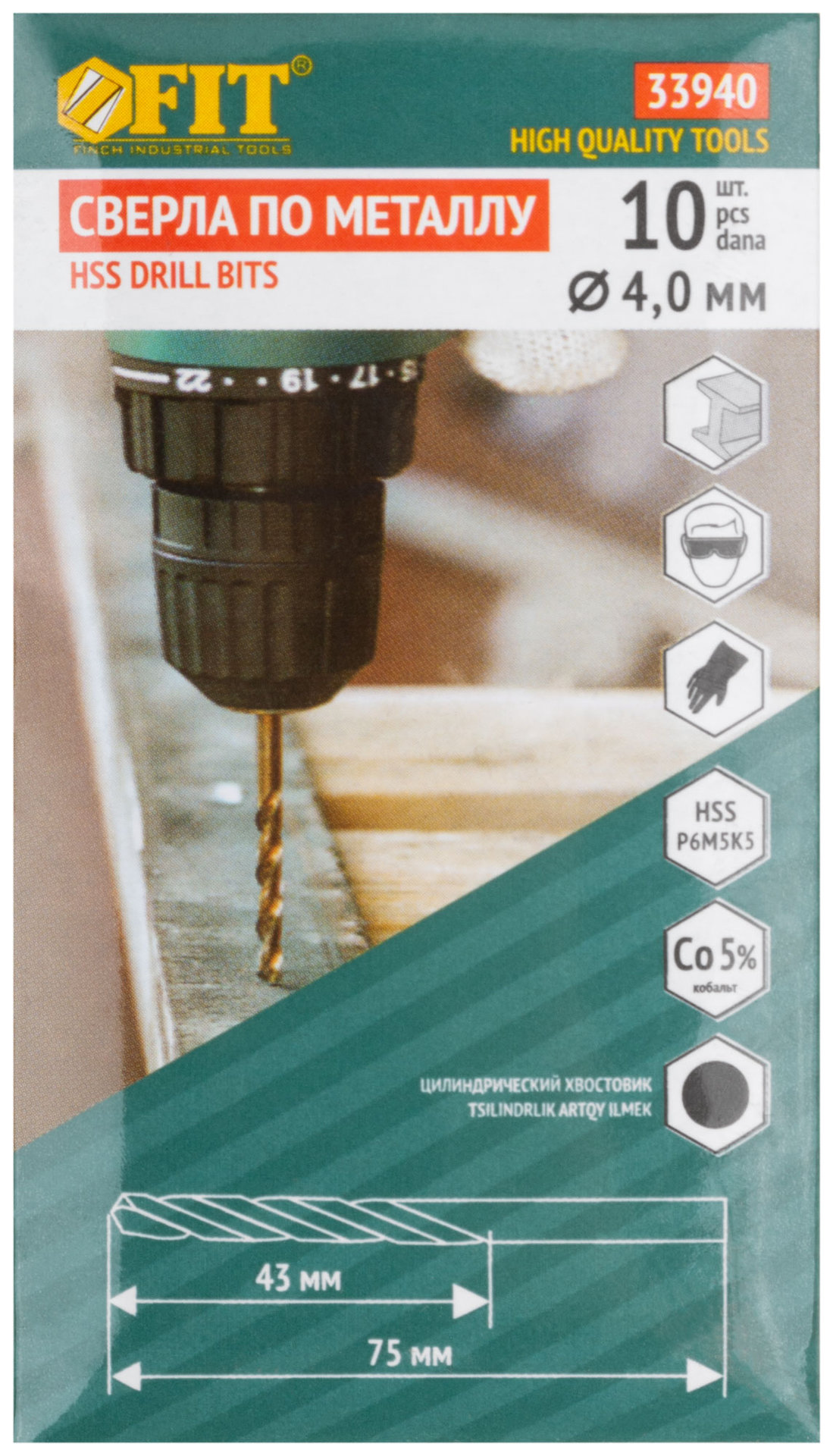 Сверла по металлу HSS с добавкой кобальта 5% Профи 4,0 мм (10 шт.) (33940)
