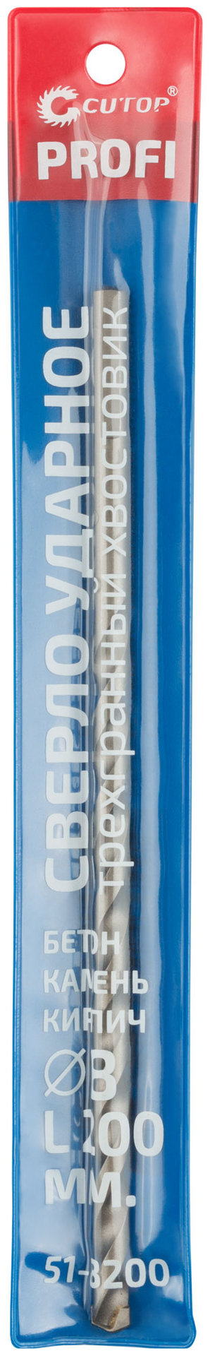 Сверло по бетону ударное Cutop Profi 8 х 200 мм (51-8200)