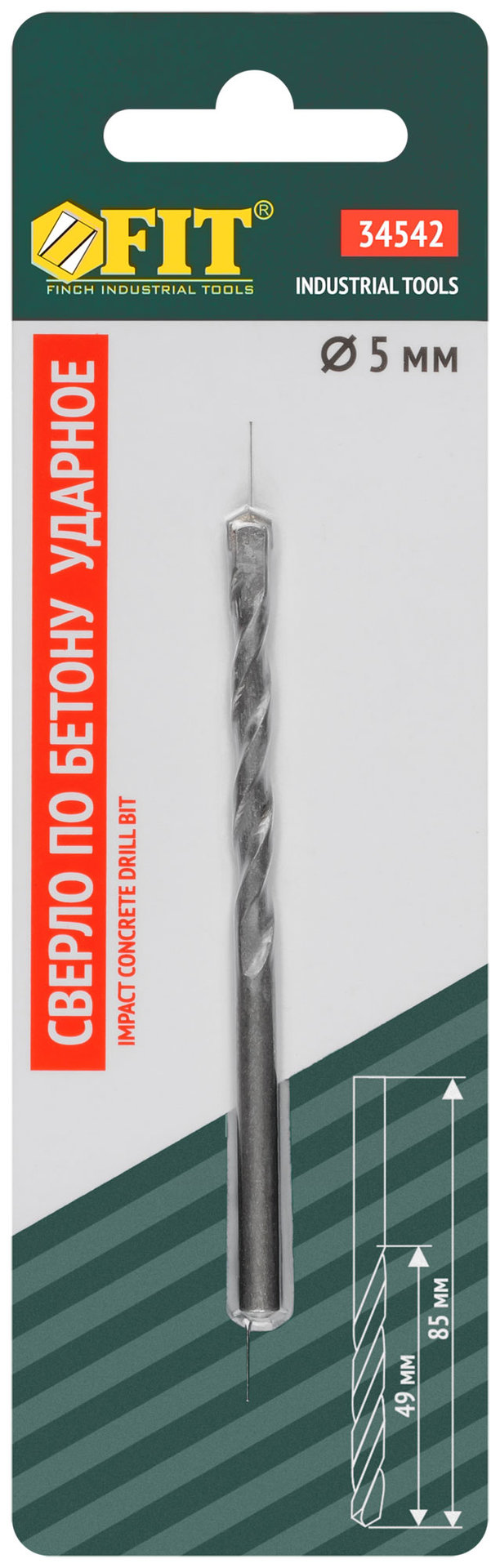 Сверло победитовое ударное, цилиндрический хвостовик (для бетона, кирпича) 5х85 мм (34542)
