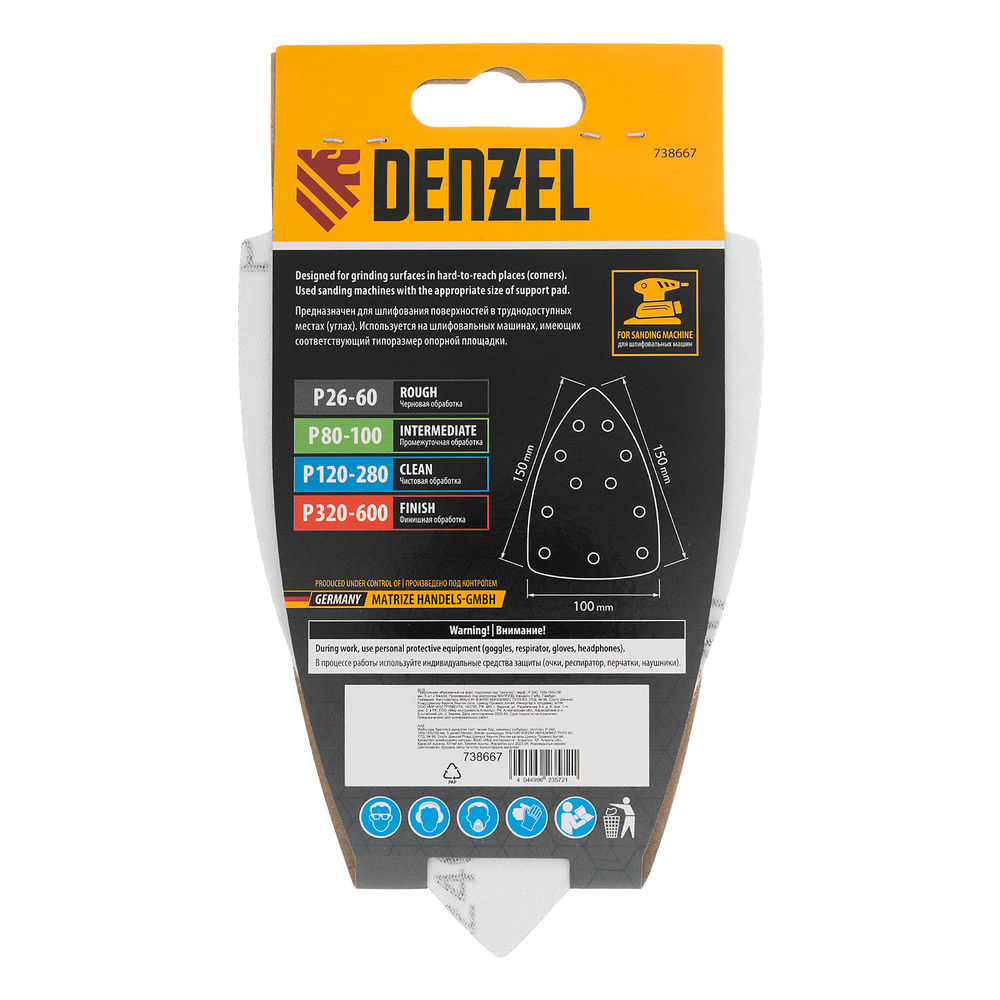 Треугольник абразивный на ворc. подложке под липучку, перф., P 240, 150х150х100 мм, 5 шт. Denzel (738667)