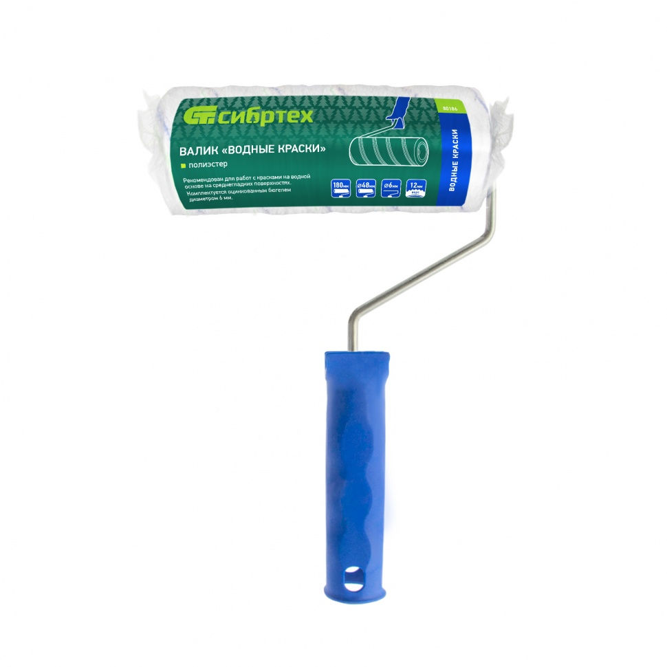 Валик Водные краски, 180 мм, ворс 12 мм, D - 48 мм, D ручки - 6 мм, полиэстер Сибртех (80186)