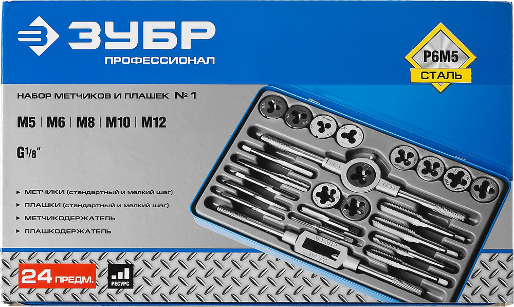 Набор метчиков и плашек 24 предмета сталь Р6М5 Профессионал ЗУБР 28110-H24