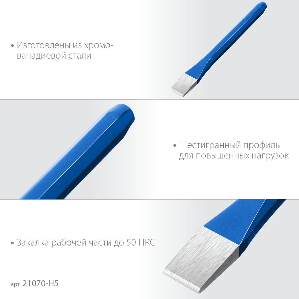 Набор шестигранных зубил и кернеров 5 предметов, в чехле ЗУБР Профессионал 21070-H5