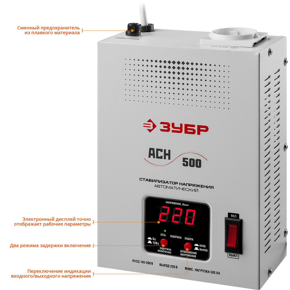 Стабилизатор напряжения автоматический 500ВА, 0.5 кВт ЗУБР Профессионал 59381-0.5