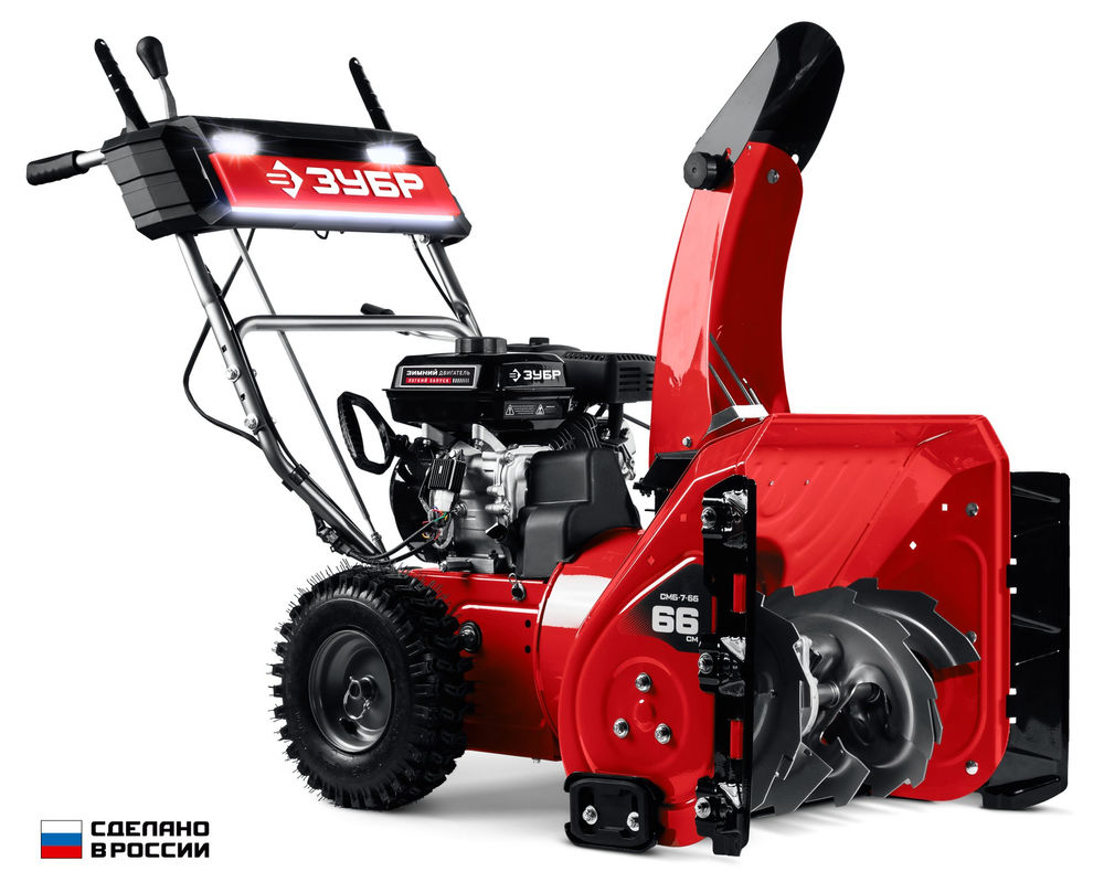 Снегоуборщик бензиновый 66 см ЗУБР СМБ-7-66