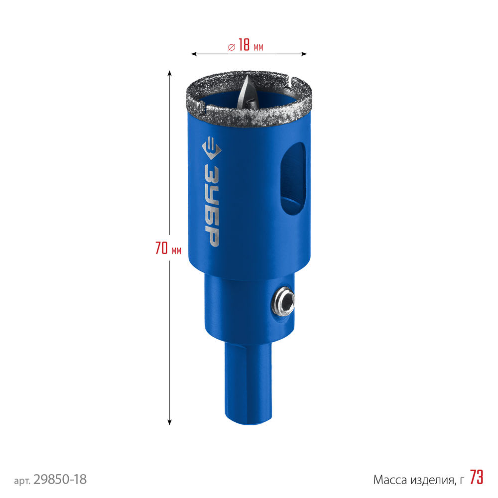 Коронка алмазная АГК, d 18 мм, центр. сверло, трехгранный хвост, Р60 ЗУБР Профессионал 29850-18