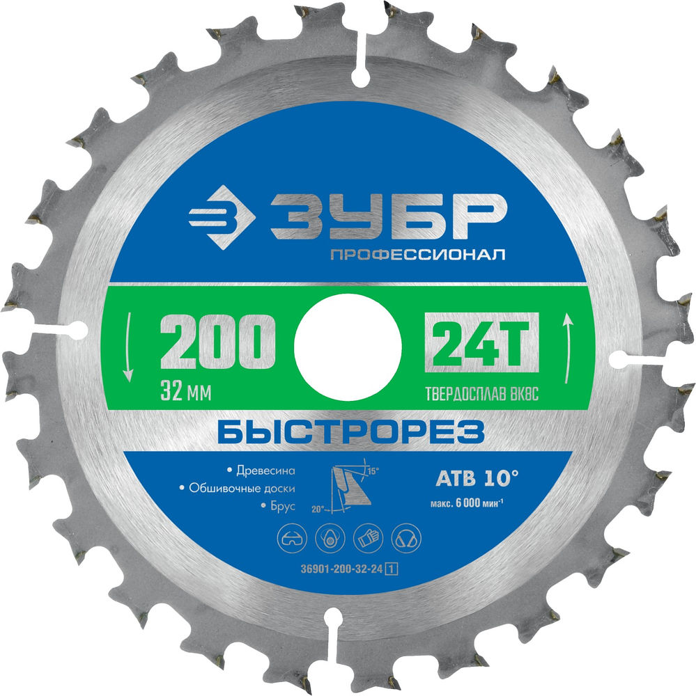 Диск пильный по дереву 200 x 32 мм, 24T ЗУБР Быстрорез Профессионал 36901-200-32-24_z01