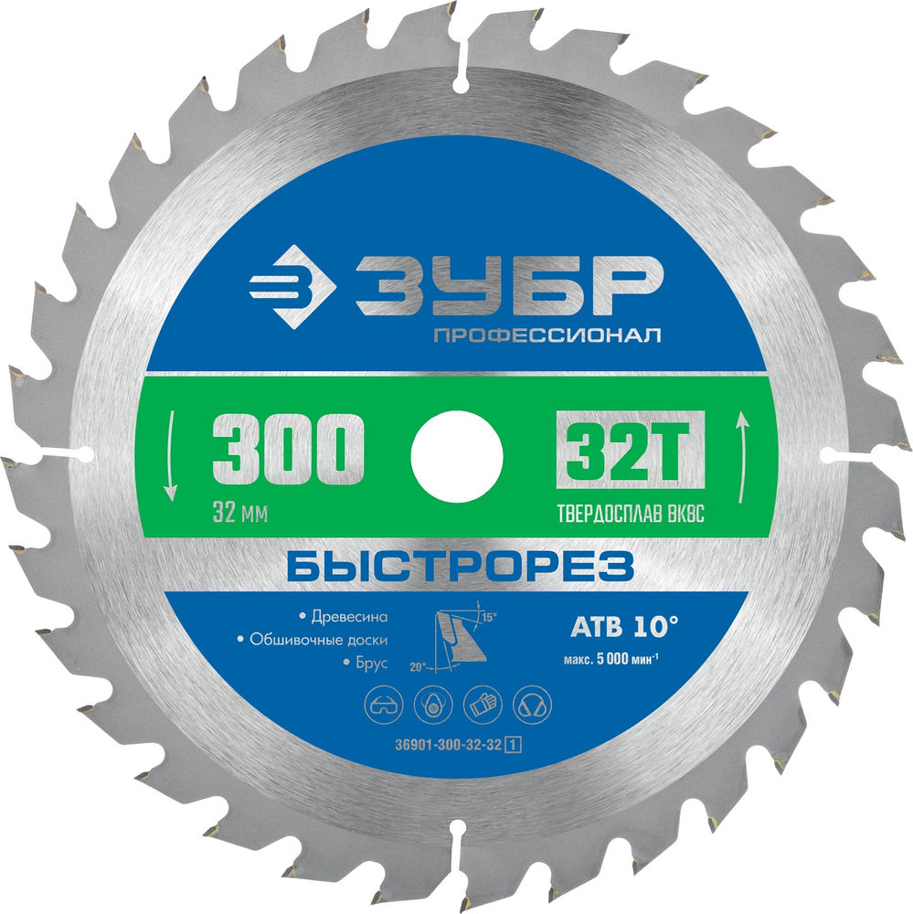 Диск пильный по дереву 300 x 32 мм, 32T ЗУБР Быстрорез Профессионал 36901-300-32-32_z01