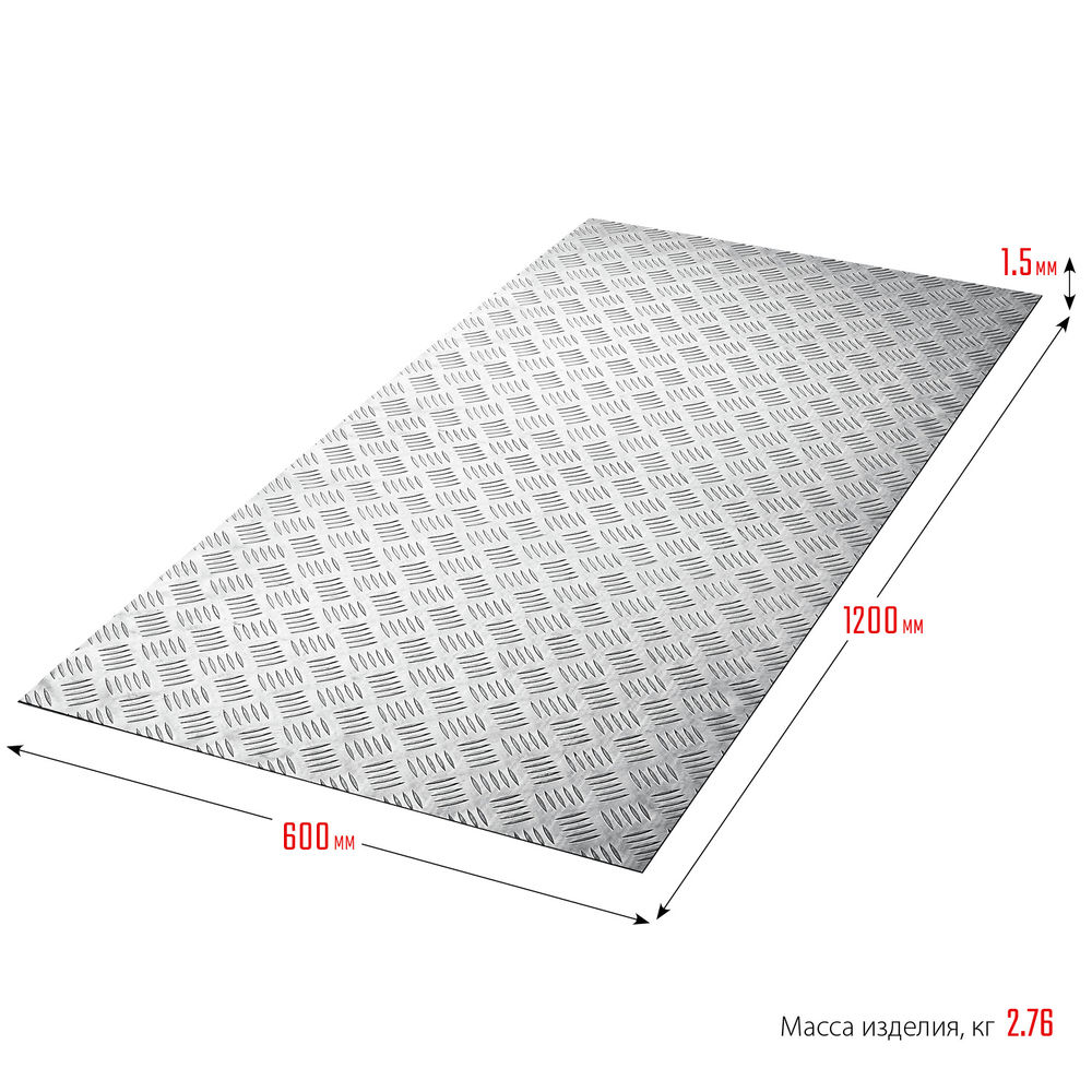 Лист алюминиевый рифлёный Квинтет 600 x 1200 x 1.5 мм ЗУБР Профессионал 53830