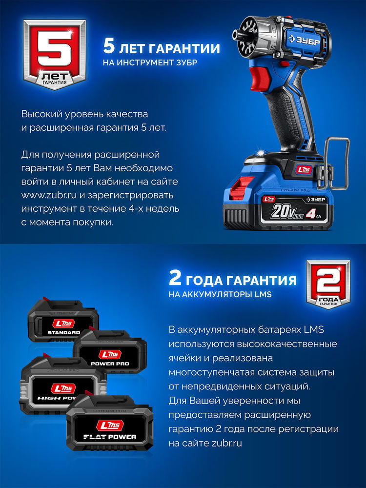 Аккумулятор lms 20 В 2.0 А·ч Power PRO ЗУБР BP-P-20-2