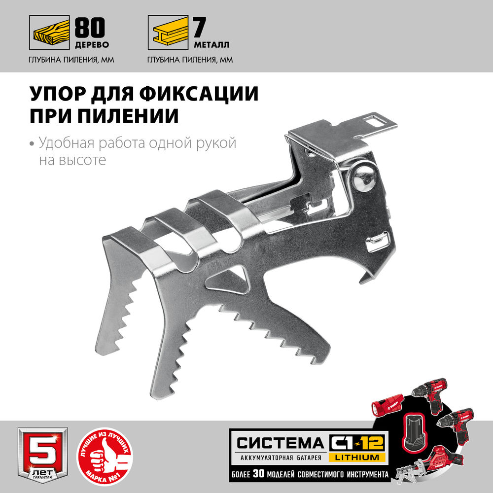 Сабельная пила 12 В 80 мм 1 АКБ 2 А·ч ЗУБР С1-12 СПЛ-125-21