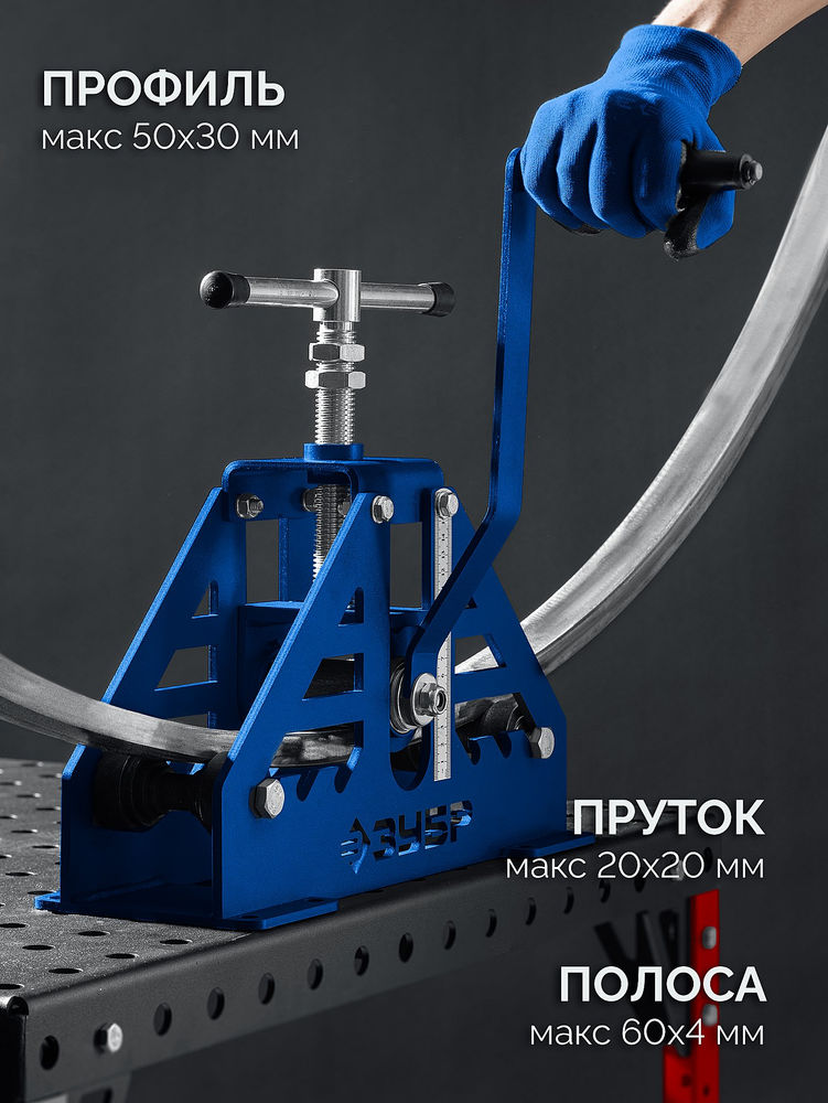 Станок профилегибочный прокатной 50х30 мм Профессионал ЗУБР СПГ-50 23620-50