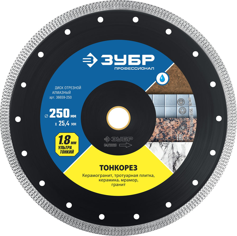 Алмазный диск ультратонкий 250 x 1.8 мм ЗУБР ТОНКОРЕЗ Профессионал 36659-250