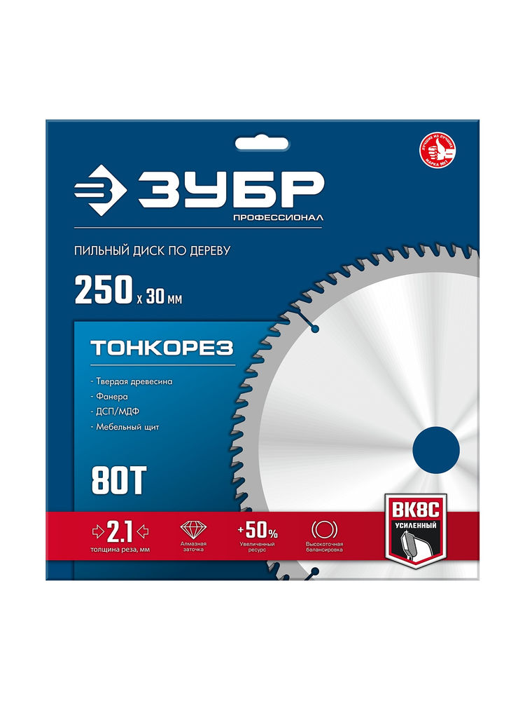 Диск пильный по дереву тонкий рез 250 x 30 x 2.1 мм, 80Т ЗУБР Тонкорез Профессионал 36933-250-30-80