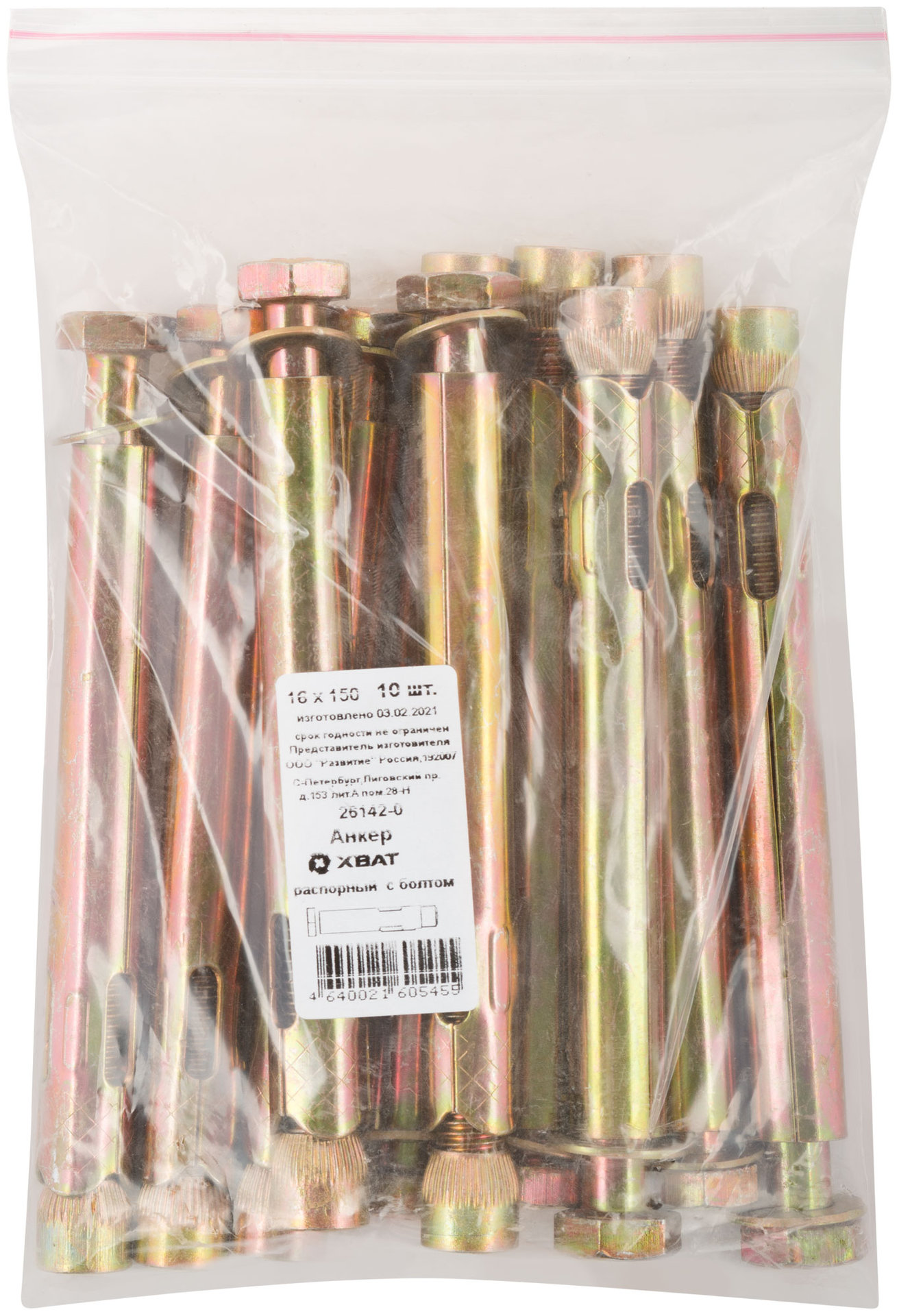 Анкер распорный с болтом 16х150 10 шт Фасовка (26142-0)