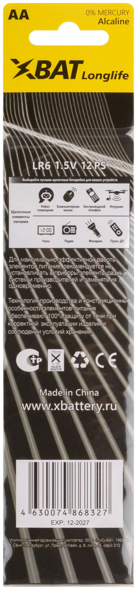 Батарейка щелочная, 1.5 В, тип АА, 12 шт. (LR6-12B)