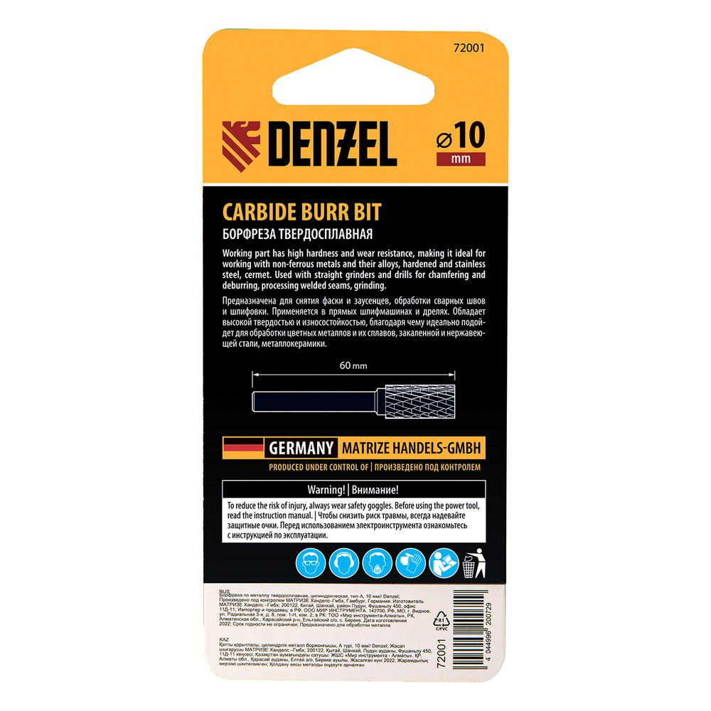 Борфреза по металлу твердосплавная, цилиндрическая, тип-А, 10 мм Denzel