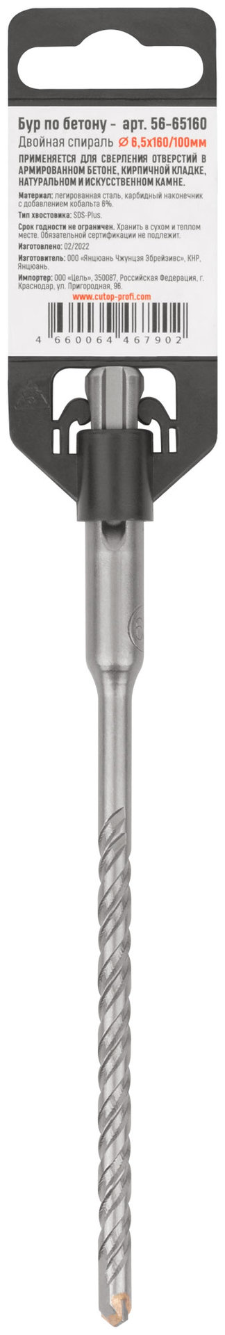 Бур по бетону, SDS-Plus, GreatFlex Light, 6.5x160 мм (56-65160)