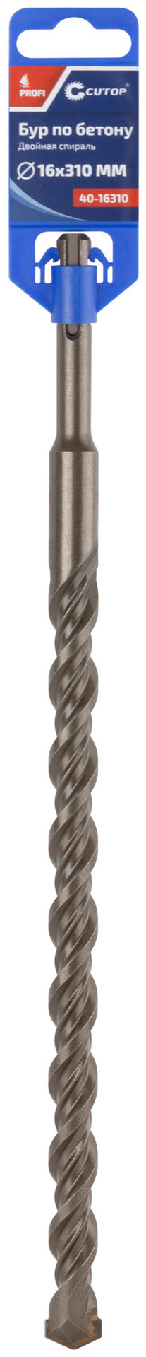 Бур по бетону CUTOP, Profi, двойная резьба, SDS-Plus, 16 х 310 мм (40-16310)