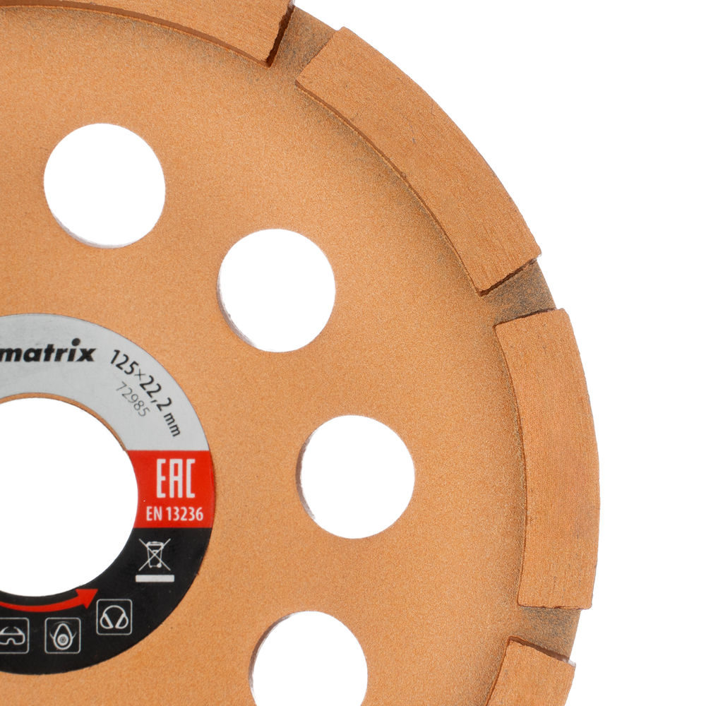 Чашка алмазная зачистная, 125 мм, однорядная Matrix (72985)