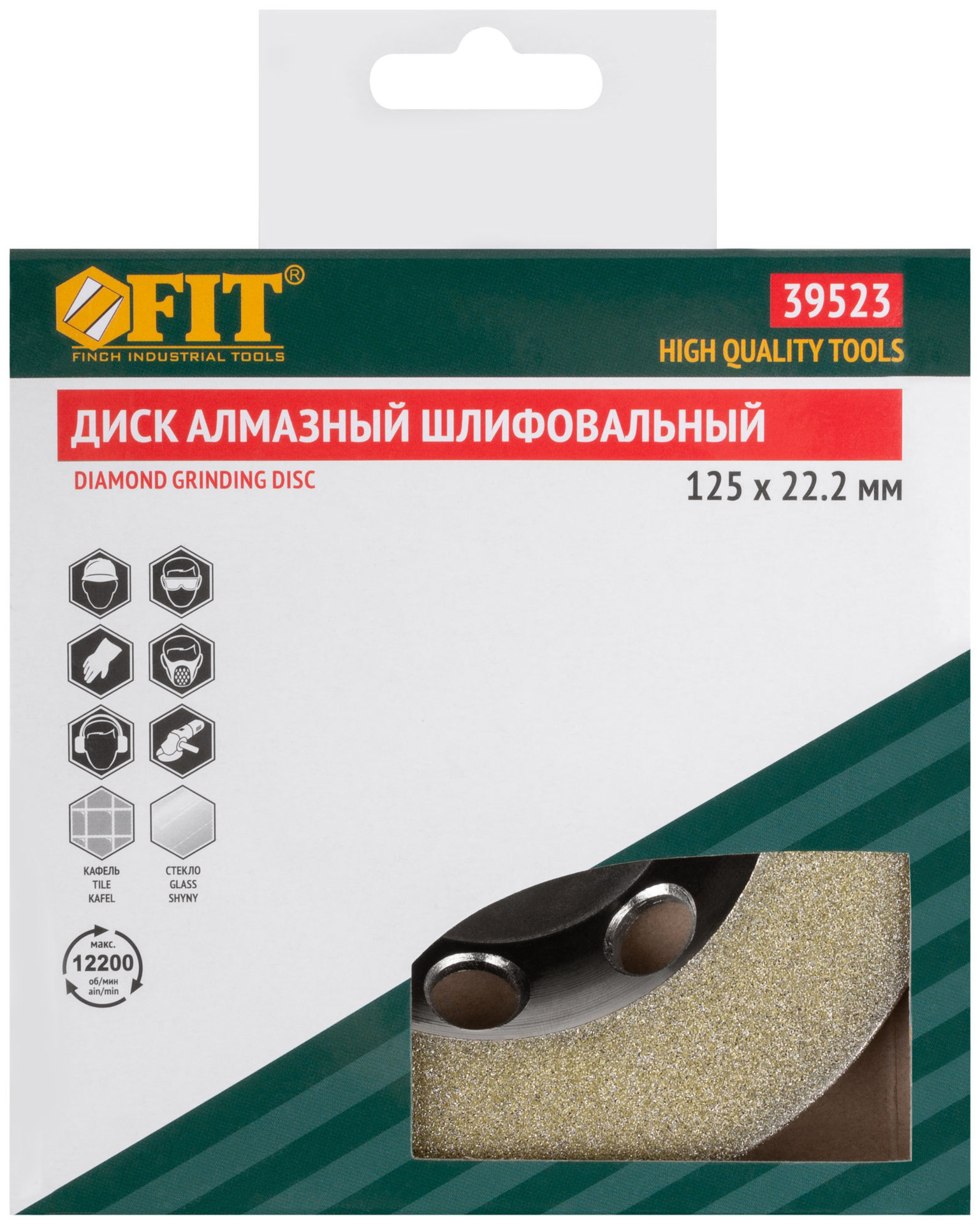 Диск алмазный шлифовальный по с кафелю/керамограниту/стеклу, посад. диам. 22,2 мм, сплошной, 125 мм (39523)