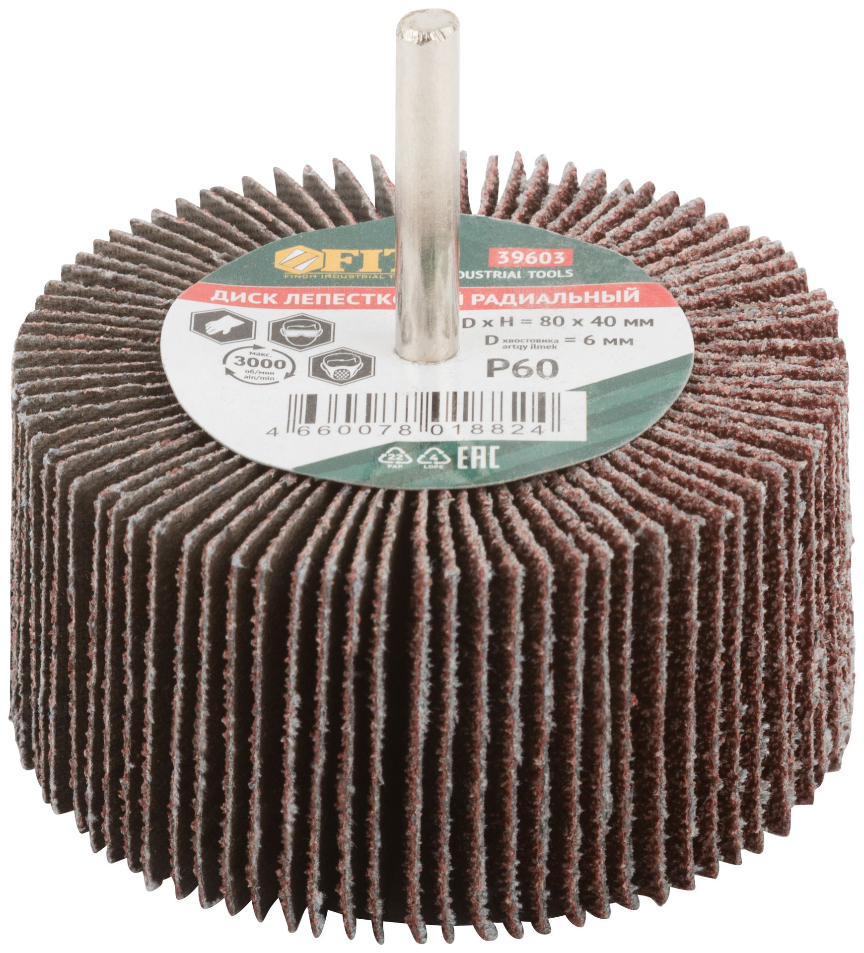 Диск лепестковый для дрели радиальный 80х40х6 мм Р 60 (39603)