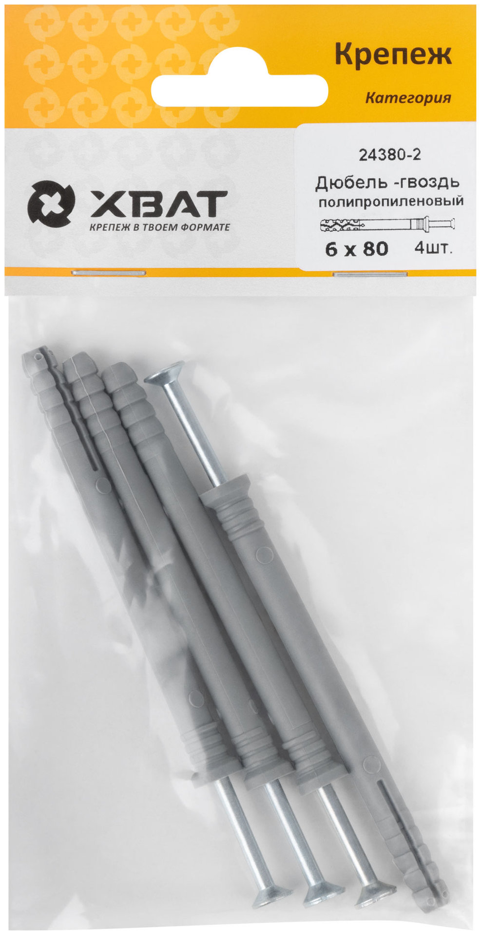 Дюбель-гвоздь полипропиленовый 6 х 80 ( фасовка 4 шт.) (24380-2)